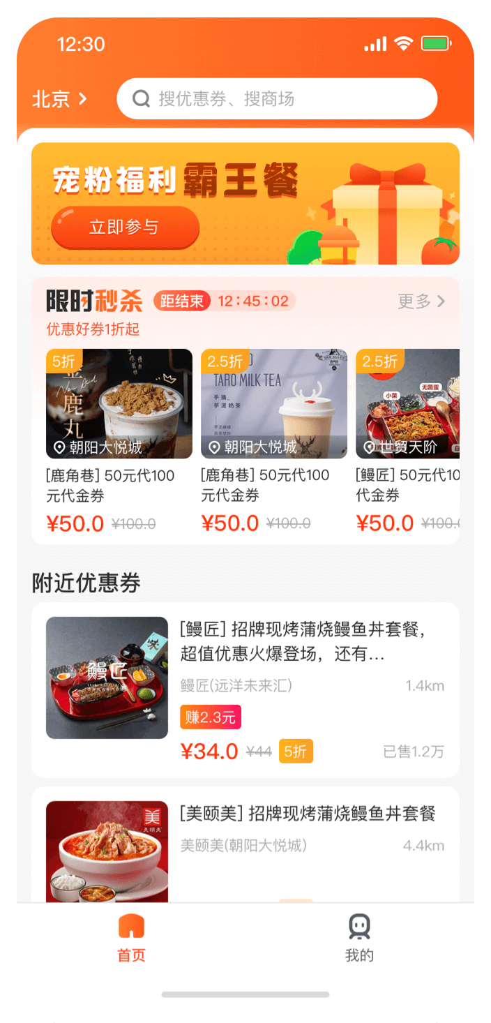 券多多APP预览