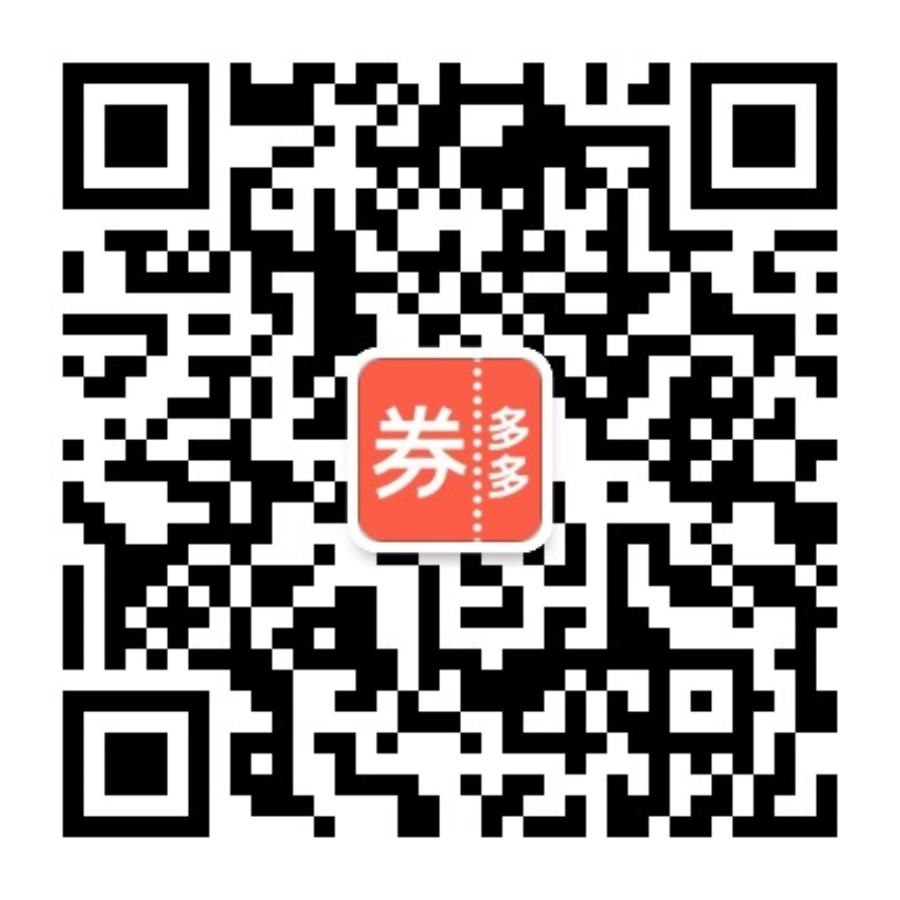 券多多二维码